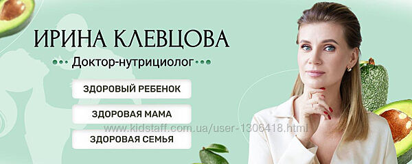 Мой ребенок здоров. Пособие для мамы 2023 Ирина Клевцова