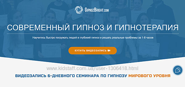 Современный гипноз и гипнотерапия Денис Лузин