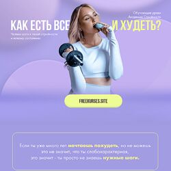Академия стройности Тариф Все включено Анастасия Максимова