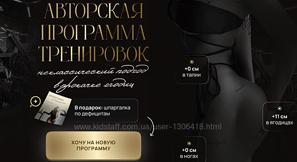 Евгения Новиченко Неклассический подход в прокачке ягодиц