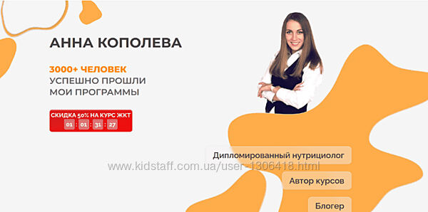 ЖКТ 3.0. Тариф продвинутый Анна Кополева