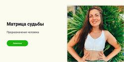 Матрица судьбы. Предназначение человека. Тариф Эксперт Диана Титаренко