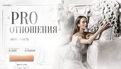 Марафон PRO Отношения 2024 Тариф Base Марина Кульпина
