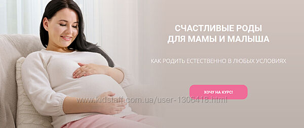 Елена Леонтьева 11 курсов Счастливые роды Здоровое зачатие Женские болезни