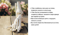 Здоровые стопы Тариф Базовый Ольга Гламаздина