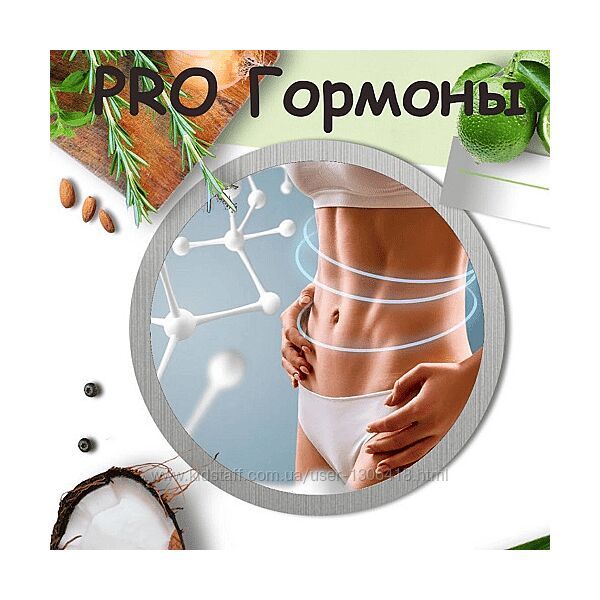 Протокол Pro гормоны 2024 Светлана Литвиненко