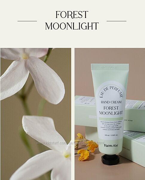 Парфюмированный крем для рук FarmStay EAU DE Perfume Forest Moonlight