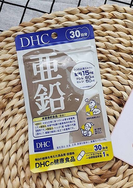 Японский комплекс Цинк Хром Селен DHC Zinc 30 дней