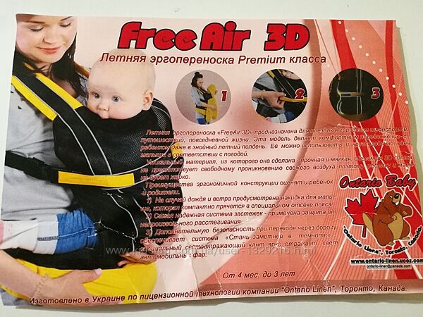 Ерго рюкзак переноска для дитини, 3D сетка  дощовик, беж
