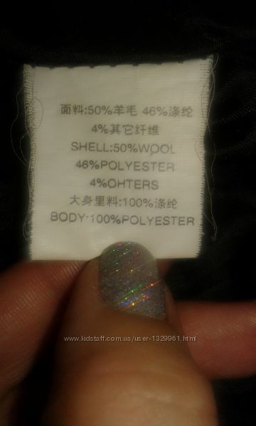 Мужская верхняя одежда