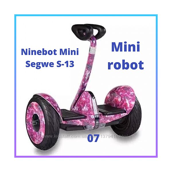 Ninebot Segway Xiaomi Mini S-13 Print 07 mini robot