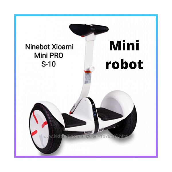 Ninebot Segway Xioami Mini PRO S-10 білий mini robot міні сігвей