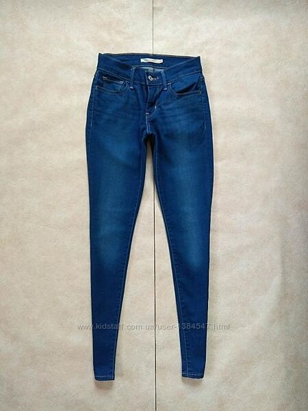 Брендовые джинсы скинни Levis, 25 размер. 