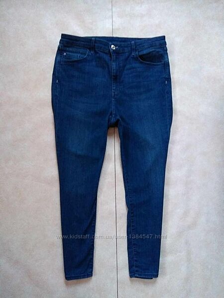 Брендовые джинсы скинни с высокой талией H&M, 16 pазмер.
