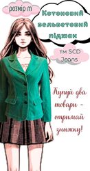 Вельветовый пиджак из котона зелёного цвета scd jeans m