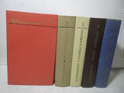 Сухомлинський. Вибрані твори в 5 томах. 1974-77 р. Сухомлинский. В 5 т.1979