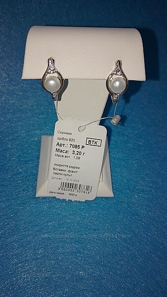 Срібні сережки з перлинами жемчугом англійська застібка родій