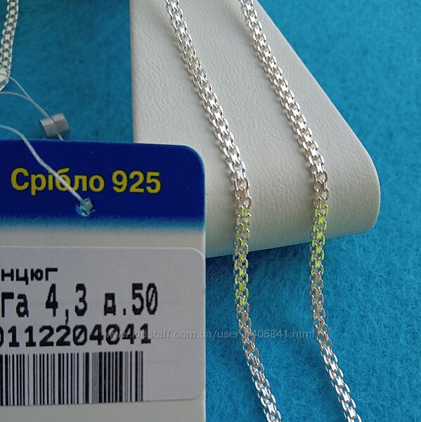 Серебряная цепочка плетение Двойной якорь 50 см ланцюг подвійний якір