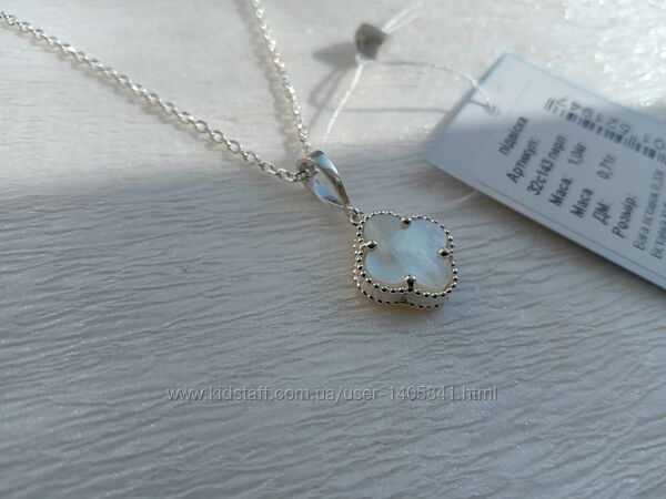 Срібний підвіс кулон Van Cleef Ван Кліф білий перламутр