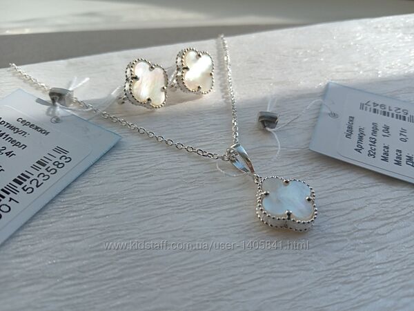 Серебряный набор комплект Van Cleef Ван Клиф серьги подвес белый перламутр