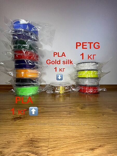 Філамент PLA / PETG 1 кг пластик для принтера 3 D для 3 D ручки 
