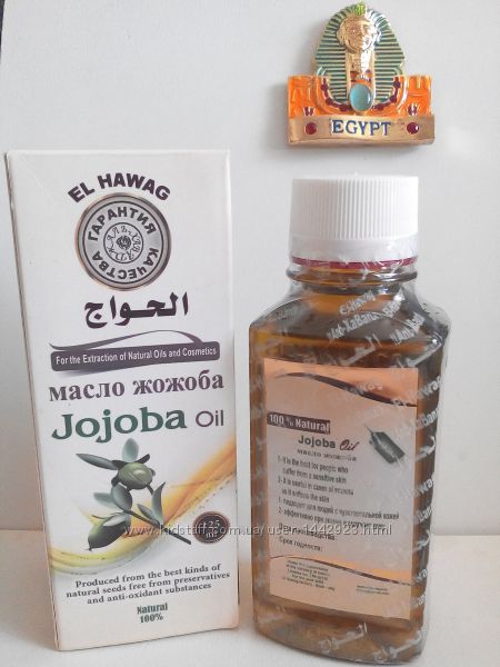 Натуральное Масло Жожоба El-Hawag 125мл Египет