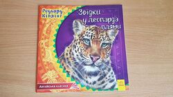 Дитячі книжки