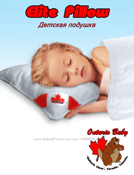 Детская подушка ELITE PILLOW Канадское качество