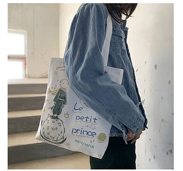 Сумка шоппер женская тканевая