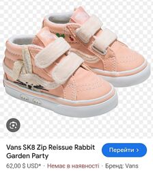 Кеды vans rabbit размер 24