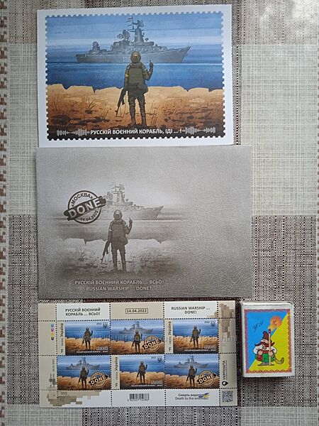 Русский военный корабль открытка, конверт, марка листівка, конверт, марка