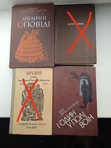 Зенон Косідовський, Юрій Дольд-Михайлик 