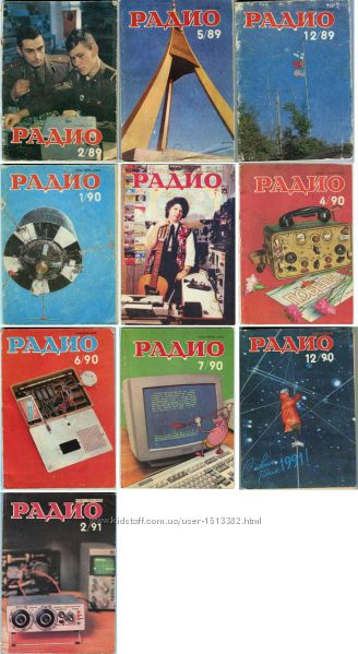 Журнал. Радио. 1989-1991 гг. и. 