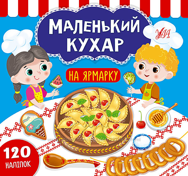 #3: Книжка з наліпками М