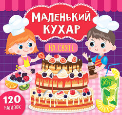 #5: Книжка з наліпками М