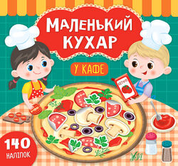 #6: Книжка з наліпками М