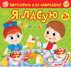 #3: Порівнялки для найме