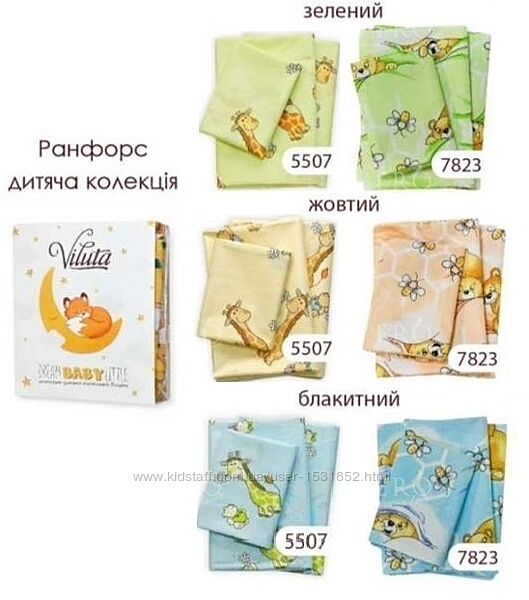 Детский комплект постельного белья в кроватку вилюта (viluta) ранфорс