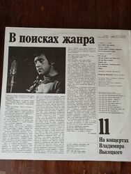 Высоцкий Владимир