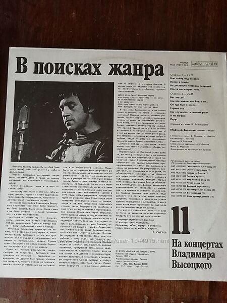Высоцкий Владимир