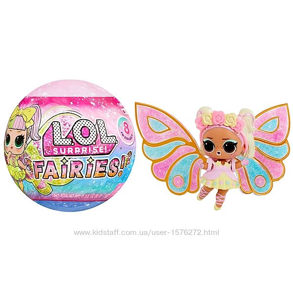 Фея лол, фея лол, lol haribo, lol fairies, lol Surprise, лол, lol,