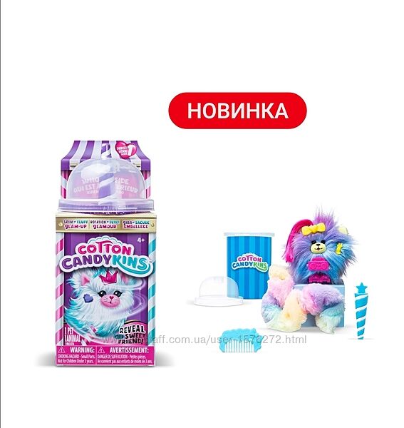 Cotton Candykins, Candykins, мяка іграшка, мягкая игрушка, питомец, игрушка