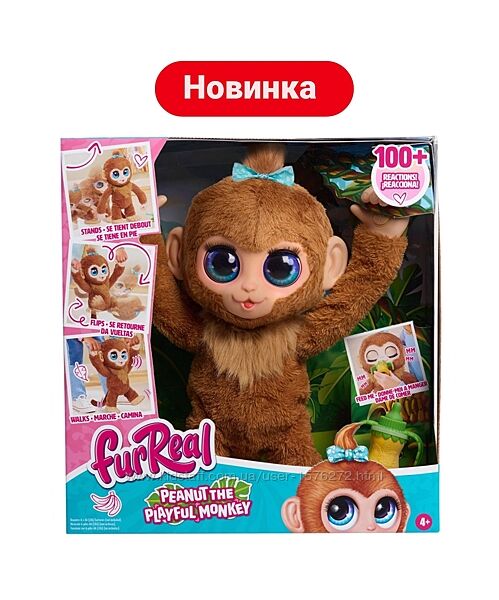 Інтерактивна мавпочка Арахіс, furreal friends, peanut monkey, обезьянка
