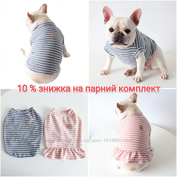 Футболка сукня для собак французького бульдога мопса платье майка футболка