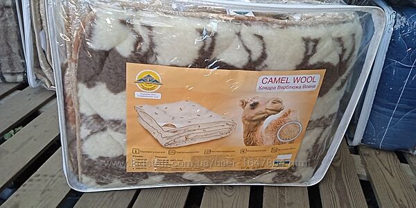 Одеяло Camel WOOL  открытая   шерсть  верблюд  фабрика Арда 