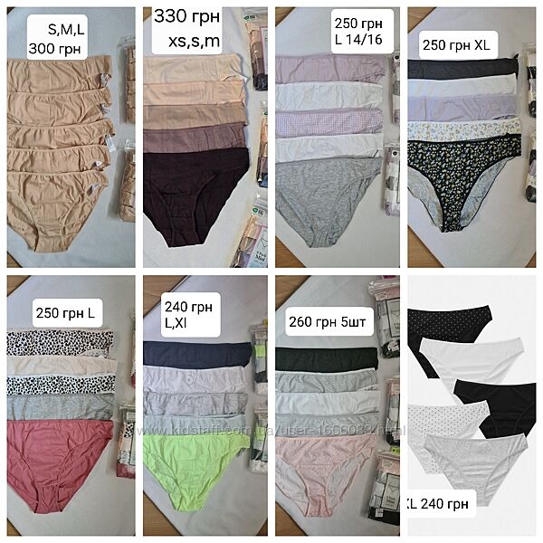 Трусики Primark Mini. Трусы Primark. Труси Primark 