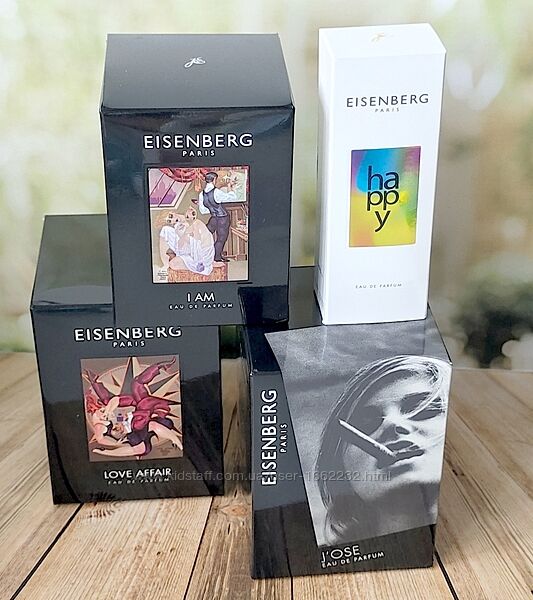 Eisenberg&ltОригинал Распив Бренда в ассортименте