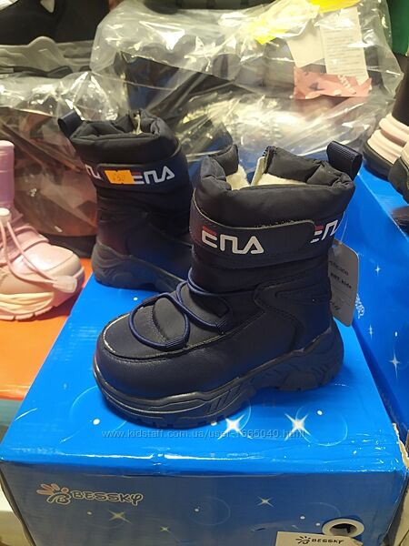 Зимние дутики для мальчика 23-26р.