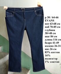 р 30 / 64-66 Очень большие синие прямые джинсы штаны брюки батал длинные 