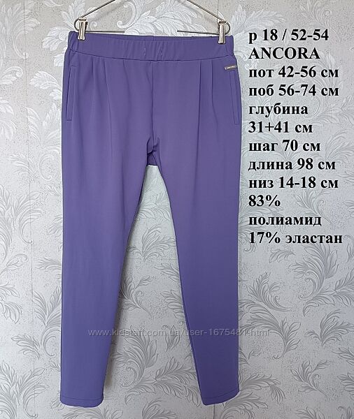 р 18 / 52-54 Крутые спортивные лиловые штаны лосины леггинсы для спорта